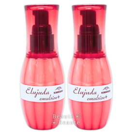 送料無料!【2本セット】ミルボン エルジューダ エマルジョン+ 120ml 複数注文 ■