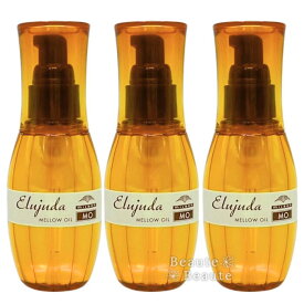 送料無料!【3個セット】ミルボン エルジューダ MO 120ml 複数注文 ■