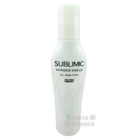 ▲送料無料!資生堂 サブリミック ワンダーシールド 125ml SHISEIDO SUBLIMIC【正規品】▼