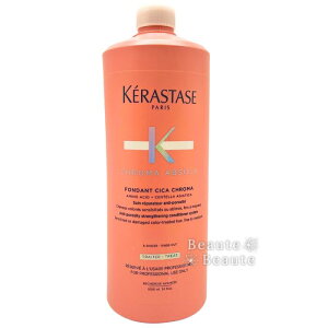 ケラスターゼフォンダンシカクロマ1000ml ヘアトリートメント 