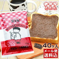 送料無料 メール便 【デキシー マーシャルビンズ （マーシャルビーンズ） 10g×40ヶ】 チョコ大豆 買い回…