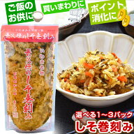 長久保のしそ巻刻み 末広漬 1パックあたり 250g ／ 福島名物 いわき名物 長久保のしそ巻き刻み 末広漬け …