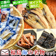 福島海の名物セット【 めひかり開き干し さんまみりん干し 炙りたこ 各3パック 計9パック】 メヒカリ 目…