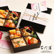 【ポイント10倍】敬老の日　なだ万　【9/20または9/21お届け限定】《2折》敬老の日弁当『慶寿（けいじゅ…