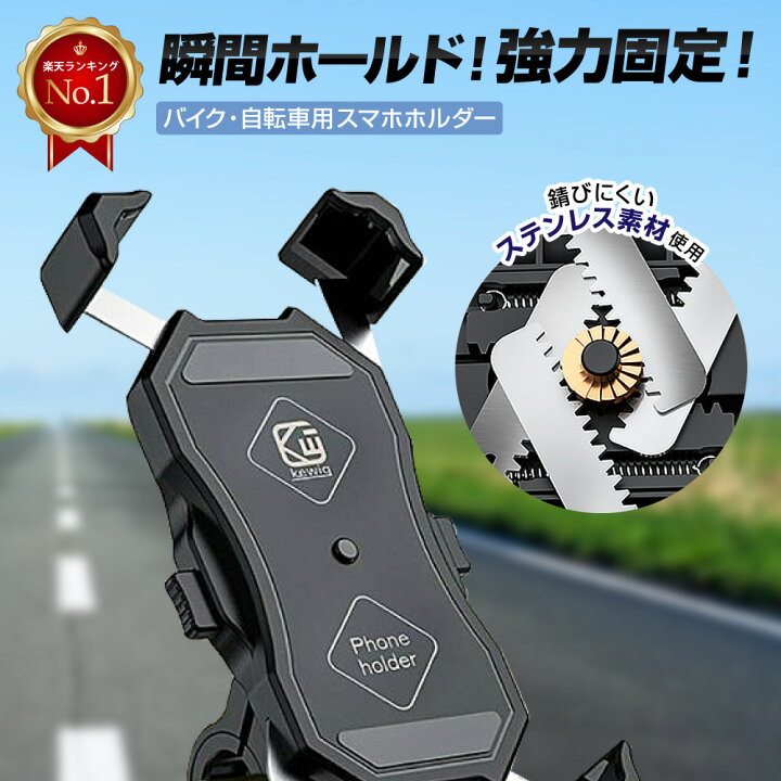 楽天市場 スマホホルダー 自転車 バイク スマホ ホルダー ワンタッチ 固定 自動ロック 送料無料 自転車用 バイク用 ロードバイク 360度回転 縦置き 横置き Iphone ナビ 携帯 サイクリング ベビーカー A6 A5 Nadaya