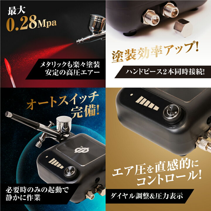 楽天市場】DePes エアコンプレッサー エアブラシ セット 【塗装が 