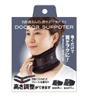 お医者さんの首サポーター Fit フィット(1個) ストレートネック 肩こり 頭痛 眼精疲労 手のしびれ パソコン デスクワーク 慢性疲労 くび サポーター