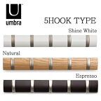 ＼人気商品／ Umbra アンブラ フリップフック 5HOOK 5連タイプの木製ハンガーフック FLIP HOOK おしゃれ ハンガー