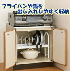 コンロ下 フライパン ・鍋 ・ふた ラック 伸晃 CR-PFN キッチン収納 台所 整理