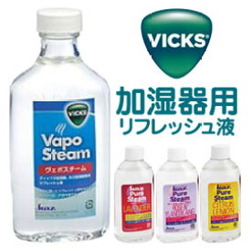 ヴィックス・リフレッシュ液　メンソール　KFC6JKaz社製スチーム加湿器用　ビックス　VICKS（Vicks）