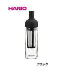 HARIO フィルター イン コーヒーボトル FIC-70-B ハリオ コーヒー 水出しコーヒー コールドブリュー フィルターインボトル 珈琲