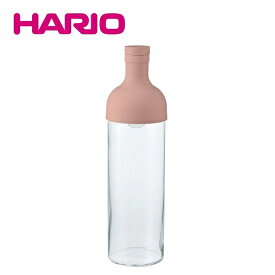 ハリオ　HARIO フィルターインボトル 750ml スモーキーピンク FIB-75-SPR　　ワインボトル型の水出し茶ボトル
