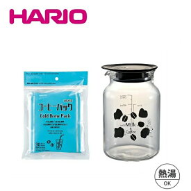 HARIO ハリオ　ミルク出しコーヒーポット　MDCP-500-B　 アレンジコーヒー カフェラテ コーヒー牛乳
