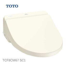 TOTO ウォシュレット KSシリーズ 瞬間式 温水洗浄便座 アイボリー TCF8CS67 #SC1 メーカー直送につき代引き不可