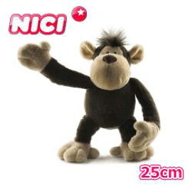 ★送料無料★ NICI WFクラッシック　モンキー サム　さる クラシック　25cm　ぬいぐるみ ニキ 【WILD FRIENDS】　3023400　☆クリスマス プレゼント☆