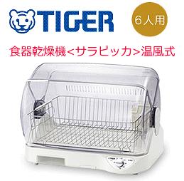楽天市場】TIGER タイガー 食器乾燥機サラピッカ温風式 DHG-T400W 