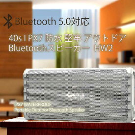 40s Bluetooth スピーカーFSBTS205HW2 シルバーグレイ Bluetooth 5.0 防水 防塵 ブルートゥース 重低音 大音量 ステレオ LED 光る ワイヤレス ポータブル アウトドア 風呂 SDカード ハンズフリー 通話 TWS TF PC
