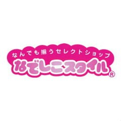 なでしこスタイル