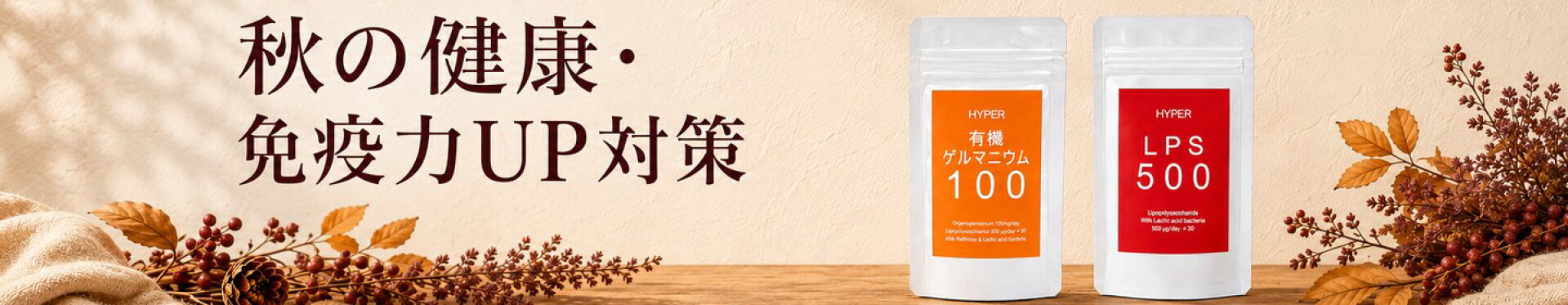 autumn-health