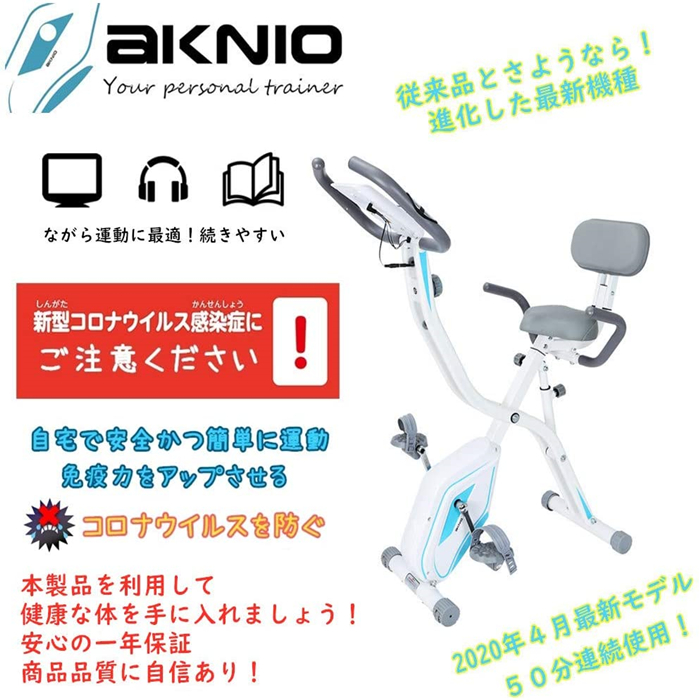 楽天市場】AKNIO フィットネスバイク エアロビクスバイク 連続使用時間