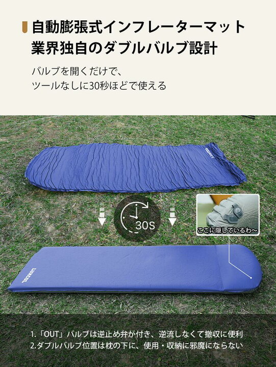 楽天市場】【2022年最新版】 LUXCOL エアーマット 枕付き 厚手 8cm 自動膨張インフレーターマット キャンプ用品 アウトドア 車中泊マット 防災 R値5.2断熱マット 収納袋付き : なでしこ商事 楽天市場店 楽天市場】【2022年最新版】 LUXCOL エアーマット 枕付き 厚手 8cm 自動膨張インフレーターマット キャンプ用品 アウトドア 車中泊マット 防災 R値5.2断熱マット 収納袋付き : なでしこ商事 楽天市場店