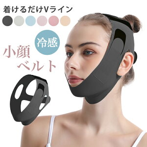 小顔ベルト フェイスベルト リフトアップ 小顔バンド 小顔 ベルト 寝ている間 顔のたるみ フェイスベルト 補正 顔痩せグッズ 顔痩せ 小顔リフトアップベルト リフトアップ フェイスライン