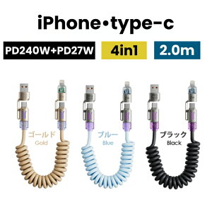 4in1 �}���` �[�d �P�[�u�� iphone �[�d �P�[�u�� �}���[�d ���C�g�j���O �X�}�z �[�d�P�[�u�� type-c iPhone �}���[�d 240w 65w 27w �[�d�P�[�u�� �[�d�P�[�u�� �ԗp �[�d�� ���ϋv ���C�g�j���O�P�[�u