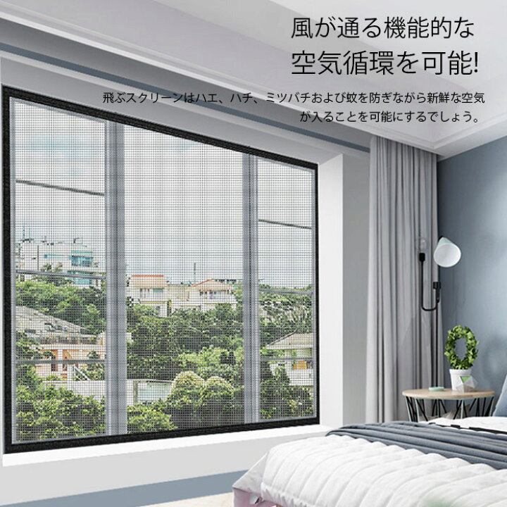 楽天市場】網戸 簡易網戸 取り付け 簡単 網戸 ネット DIYキット 編み戸 