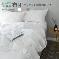 掛け布団 夏用 シングル 肌掛け布団 フリル ブランケット 洗える ダブル 肌掛け布団 夏 洗える シングル …