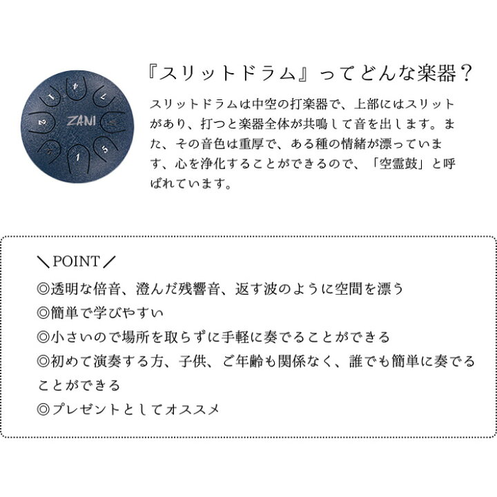 楽天市場】スリットドラム スチールタングドラム 打楽器 8音 6インチ 