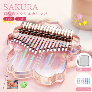 Jo ewsAm 17L[ 21L[ Kalimba 17 keys 21keys уsAm AN 17wsAm tBK[sAm TsAm AtJy |[^u `[jO  SҌ q