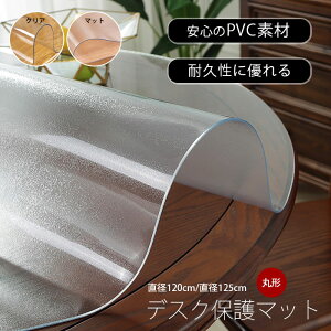  e[uNX ~` a120cm/125cm fXN}bg rj[V[g PVC NA H h h h~ ϋv ϔM ~ e[u}bg e[uNX e[u ی` }bg 