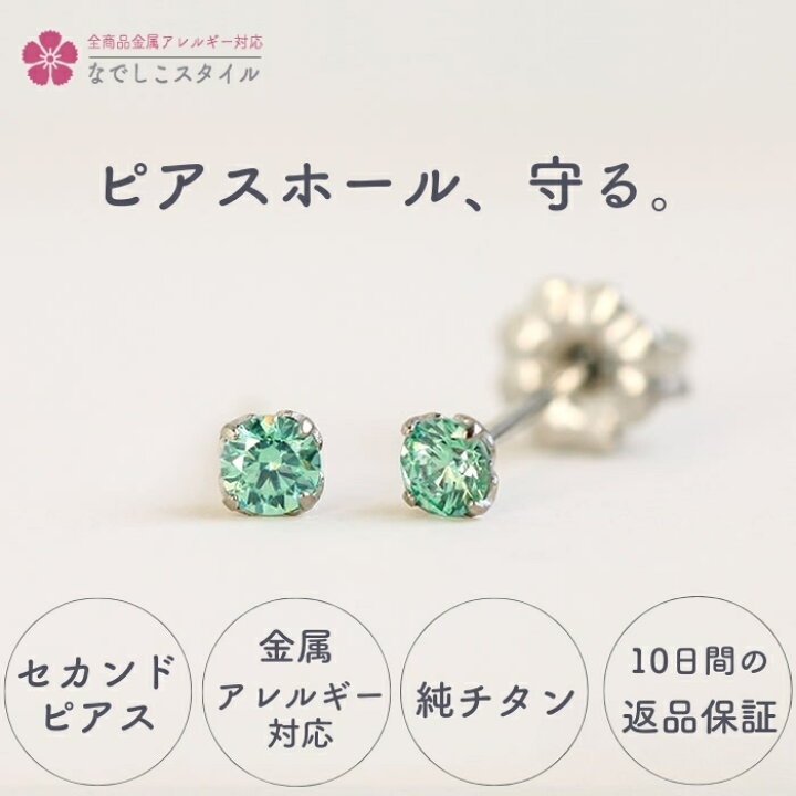 楽天市場】ピアス セカンドピアス つけっぱなし つけっぱなしピアス 