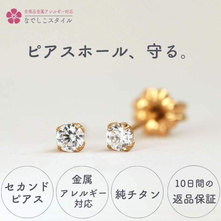 楽天市場】スワロフスキー 一粒 キュービックジルコニア ピアス 
