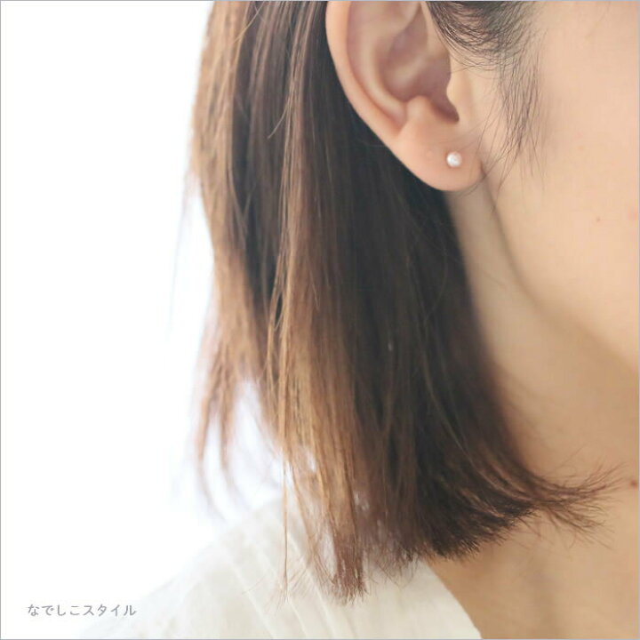 楽天市場】なでしこスタイル ピアス パール 4mm 一粒 金属アレルギー 