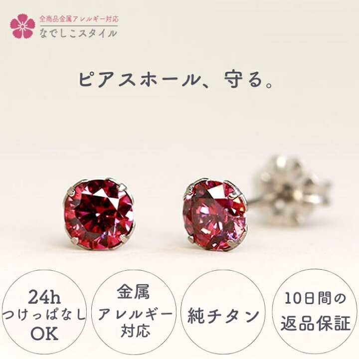 楽天市場】スワロフスキー 一粒 ジルコニア ピアス ルビー 5mm 一粒 