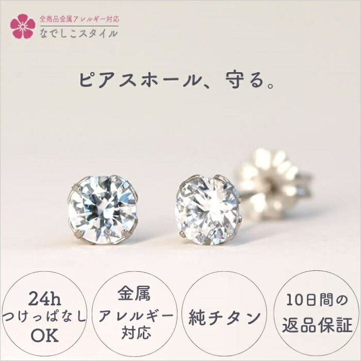 楽天市場】スワロフスキー 一粒 ジルコニア ピアス キュービック 