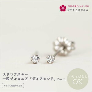 XtXL[ sAX ꗱWRjA _CAh 2mm AM[ΉsAX `^sAX `^sAX ςȂ OK _CAh ꗱsAX tςȂsAX ZJhsAX 