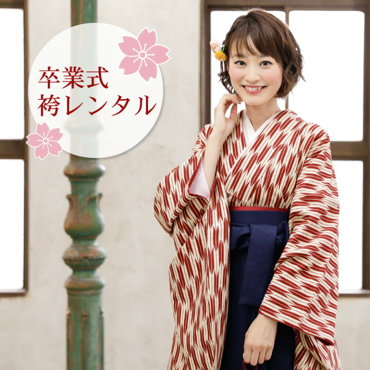 楽天市場】【レンタル】卒業式 袴 レンタル 女 袴セット 女 卒業式袴 