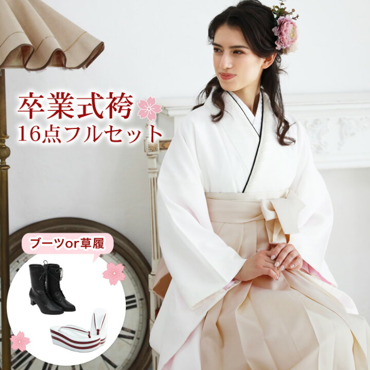 楽天市場】【販売】袴 セット 卒業式 女性 ブーツor草履16点フルセット 