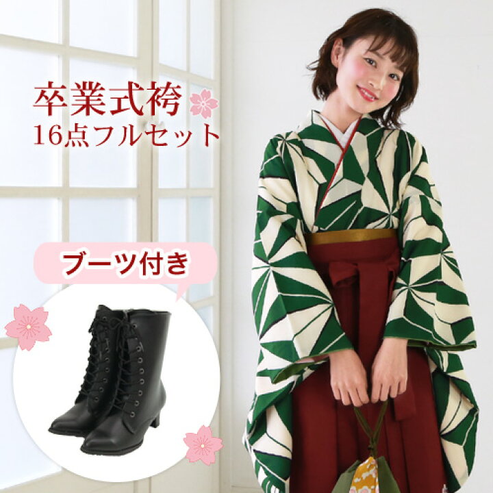 楽天市場】【販売】 袴 セット 卒業式 女性 ブーツ付き16点フルセット 