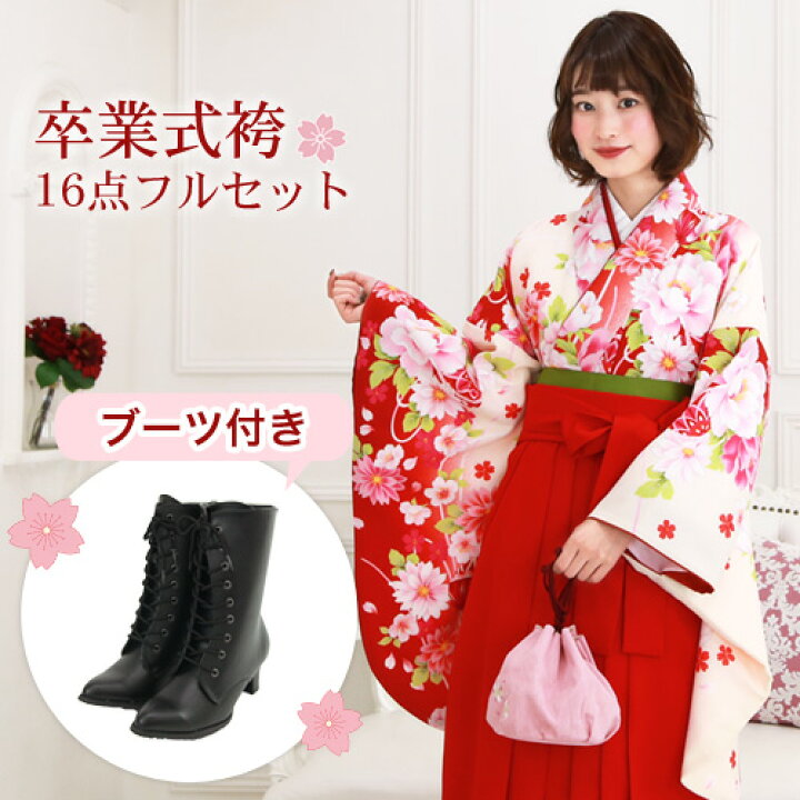 楽天市場】【販売】 袴 セット 卒業式 女性 ブーツ付き16点フルセット  