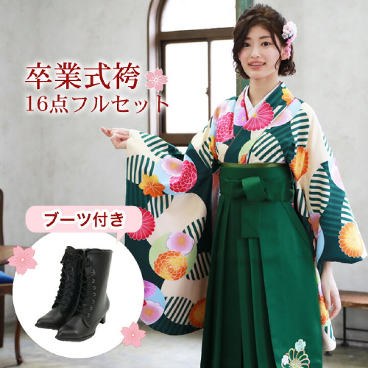 楽天市場】【販売】 袴 セット 卒業式 女性 ブーツ付き16点フルセット 