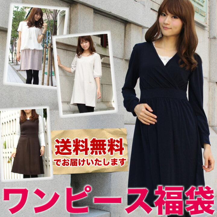 楽天市場 なでしこ ワンピース福袋2点セット 福袋 22 レディース 洋服 小物 なでしこ