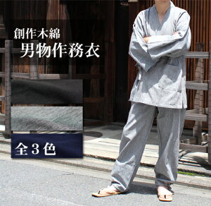 寝巻き 浴衣 男性甚平 和装部屋着 通販 人気ランキング 価格 Com