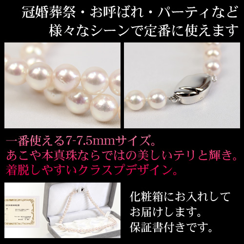 楽天市場】天然あこや真珠ネックレス(7-7.5mm) 女性 パールネックレス 