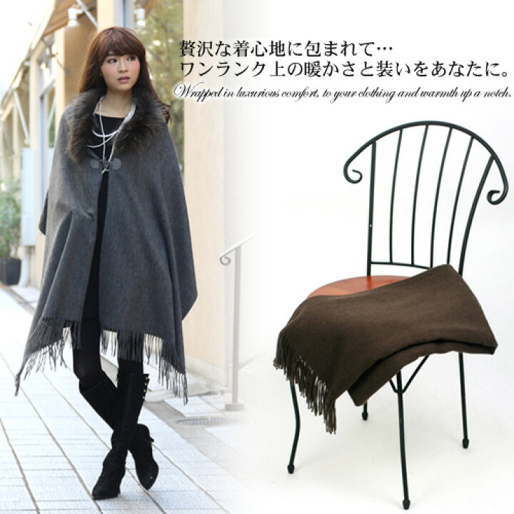 楽天市場】ラクーンファー付き2wayカシミヤ混ウール大判ショール 