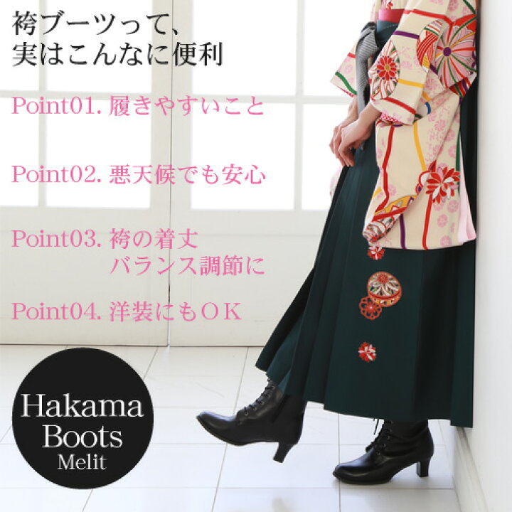 楽天市場 袴 ブーツ 編み上げ美脚ブーツ レディース レースアップ ミドル 袴 ブーツ 卒業式 レディース 編み上げ 黒 レースアップ 単品 販売 購入 S 3l 洋服 小物 なでしこ