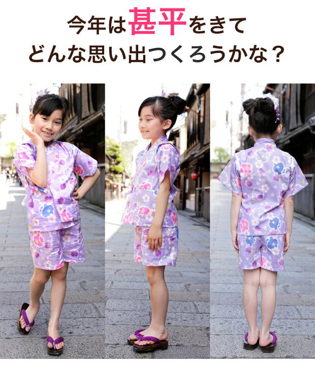楽天市場 キッズ甚平 女の子 紫地になでしこ 洋服 小物 なでしこ