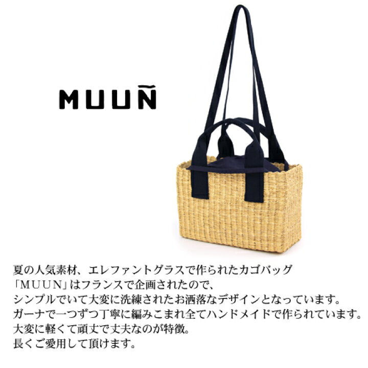 楽天市場】「なでしこ」MUUN ムーニュ 2WAYかごバッグ カゴバッグ  